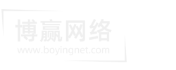 博赢网络,武清网站建设,武清做网站,武清网页设计,武清建站,武清软件开发